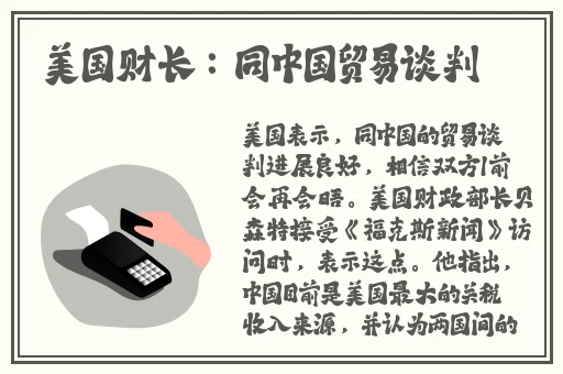 仙踪林company limited19岁英文